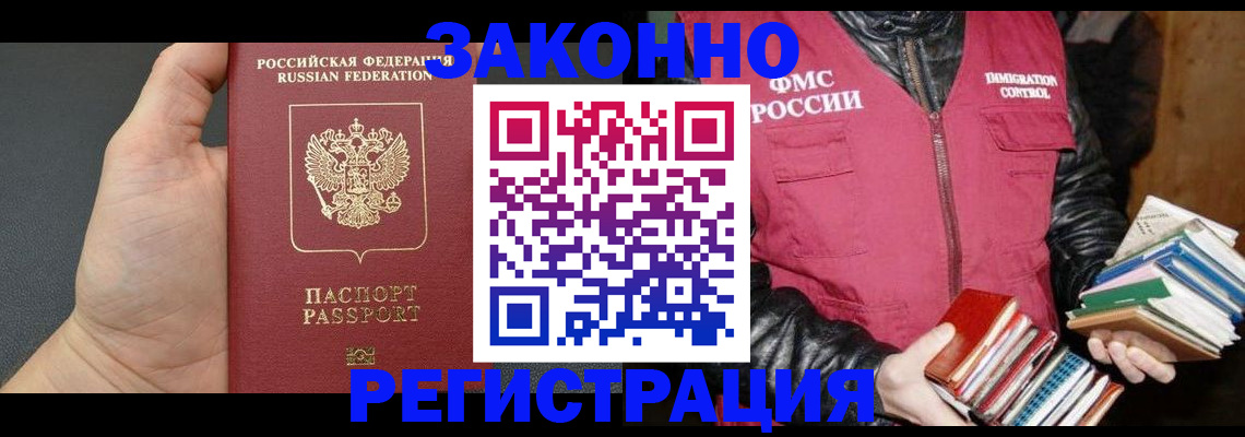 временная регистрация собственник в Алапаевске