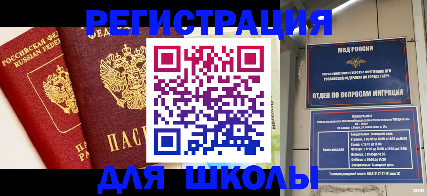прописка для кредита в Алапаевске