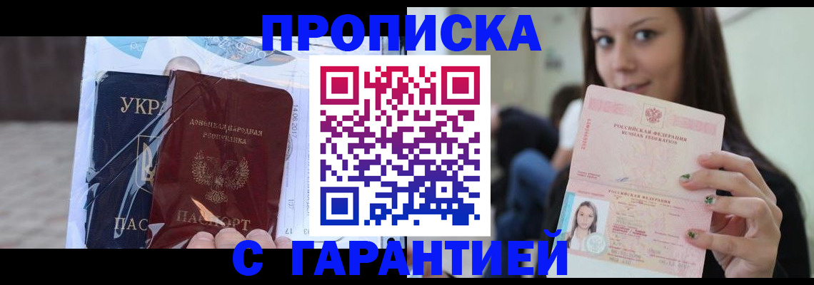временная регистрация 2025 в Алапаевске
