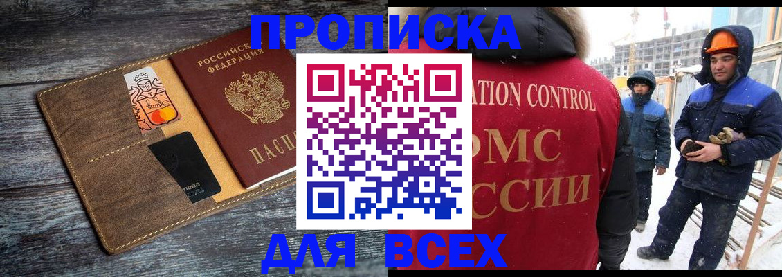 прописка от собственника в Алапаевске